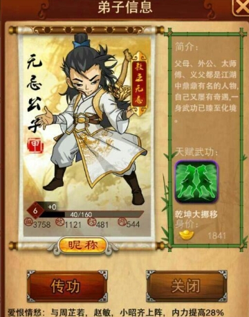 大掌门s人物有哪些_大掌门什么阵容最强