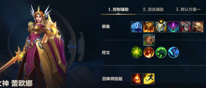 英雄联盟手游肉辅有哪些1