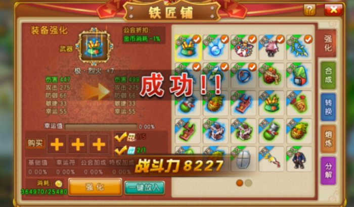 弹弹堂大冒险50级加多少伤害_弹弹堂55层怎么过