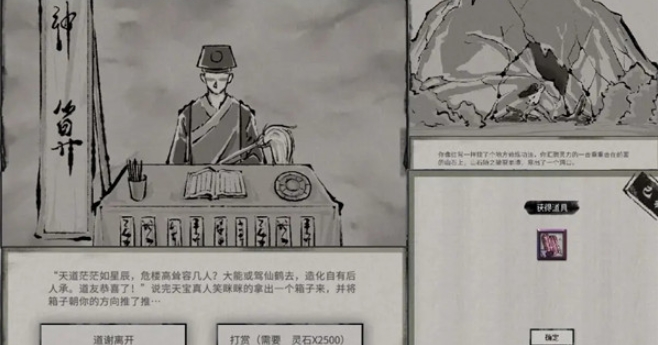 鬼谷八荒羽化境怎么突破瓶颈2