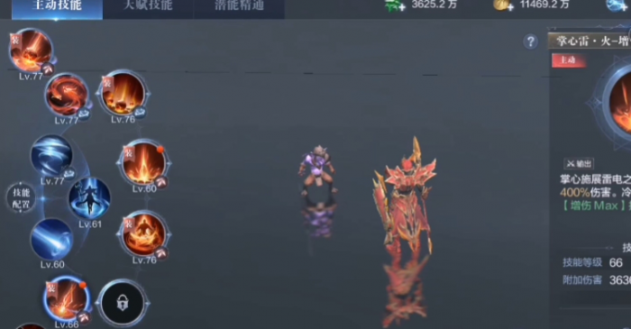 全民奇迹2法师羽毛怎么搭配1