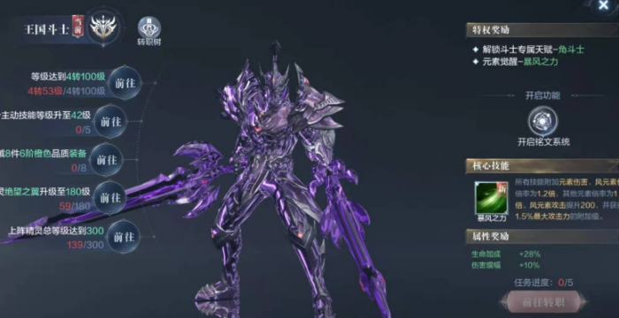 全民奇迹2剑士装备属性哪些好1