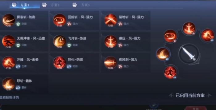 全民奇迹2战士带哪几个技能1