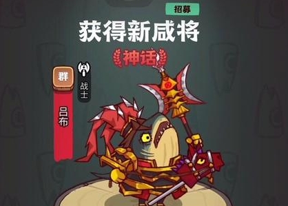 咸鱼之王吕布关羽双c怎么玩_吕布学关羽