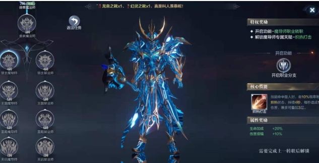 全民奇迹2冰法师6转技能怎么搭配1