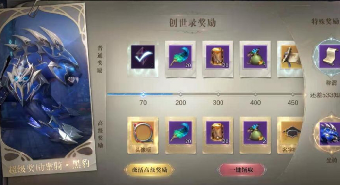 全民奇迹2生命宝石哪里获得2