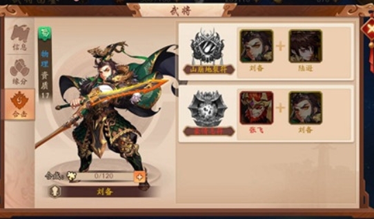 少年三国志2蜀国零氪金怎么玩1