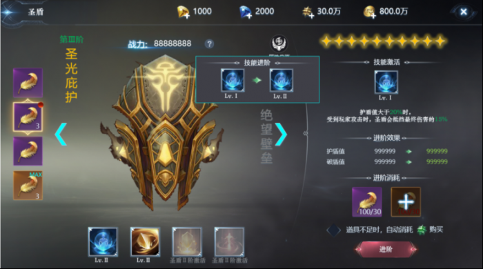 全民奇迹2盾牌如何放上面_全民奇迹2盾战士攻略 全民奇迹2盾牌如何放上面_全民奇迹2盾战士攻略