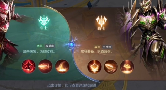 全民奇迹2男法师转什么好1