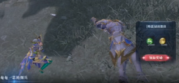 全民奇迹2拯救善良任务攻略2