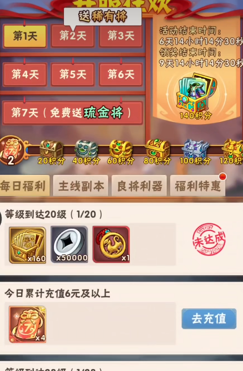 少年三国志1开局怎么玩1