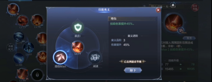 全民奇迹2法师4转技能搭配1