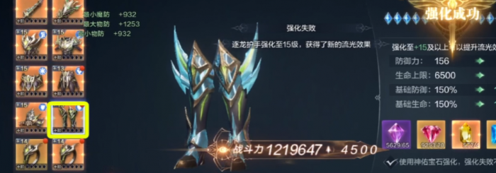 全民奇迹2法师如何提升战力1