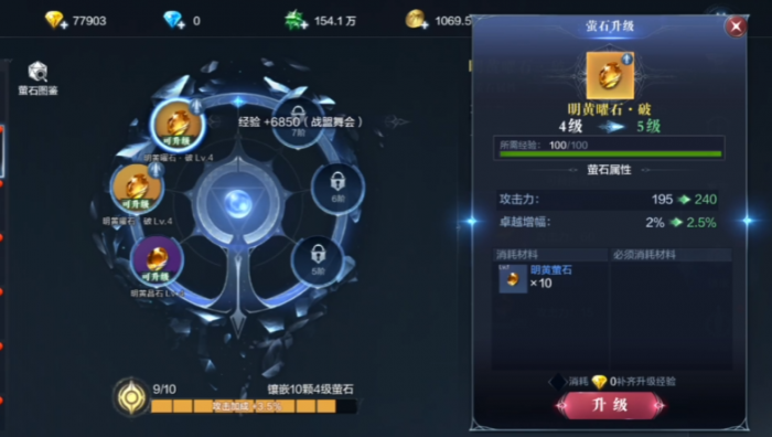 全民奇迹2法师如何提升战力2