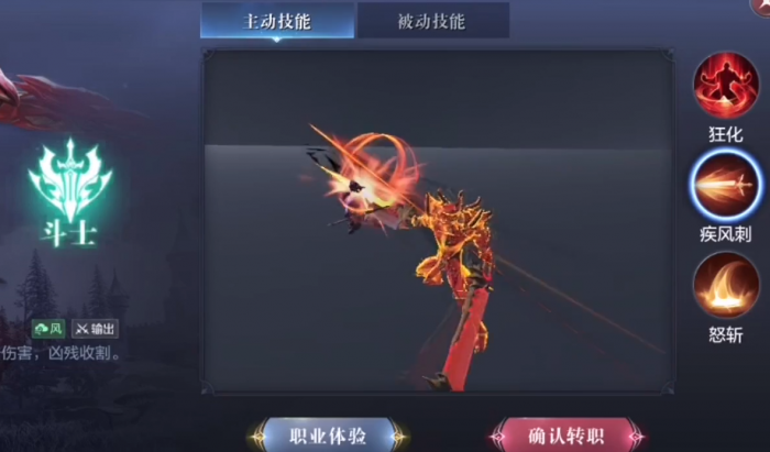 全民奇迹2斗士天赋技能加点1