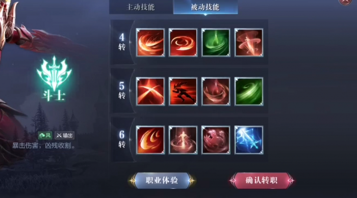 全民奇迹2斗士天赋技能加点2