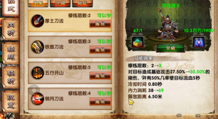 卧虎藏龙手游明教怎么玩厉害2