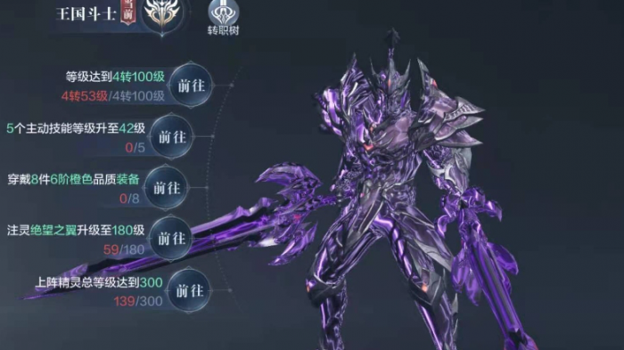 全民奇迹2斗士翎羽换什么好1