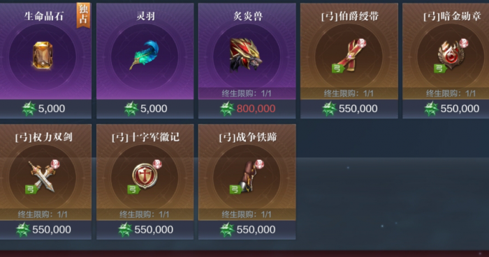 全民奇迹2玛雅商店换什么好1