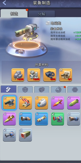 口袋奇兵装备制造怎么玩1