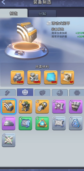 口袋奇兵装备制造怎么玩2