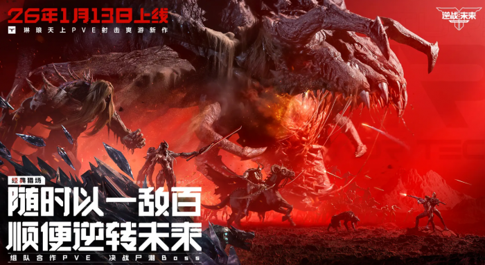 逆战未来纯白插件搭配指南1