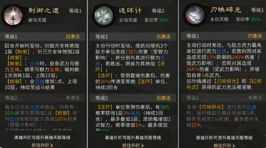 三国天下归心吕玲绮阵容搭配指南2