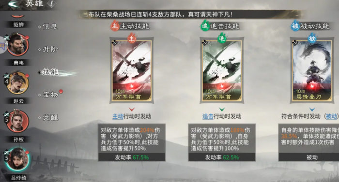 三国天下归心吕玲绮阵容搭配指南4