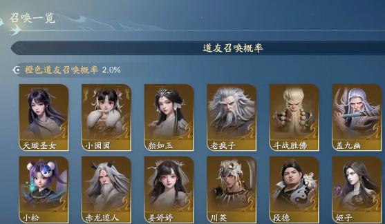 遮天世界段德技能强度解析4