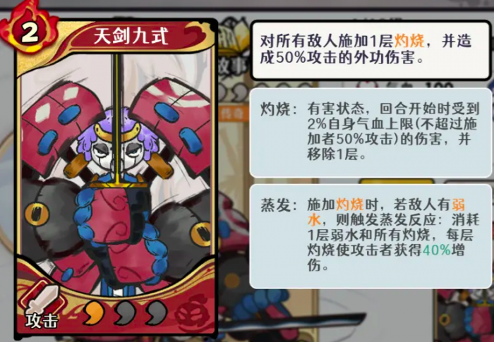 古今2风起蓬莱天道剑圣强度解析与技能详解2