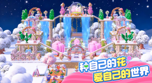 神奇植物园手游开发商是谁1