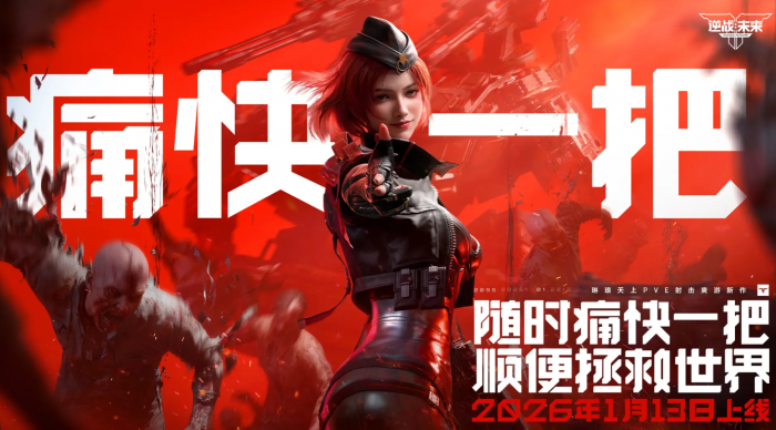 逆战未来弗莱皮怎么打1