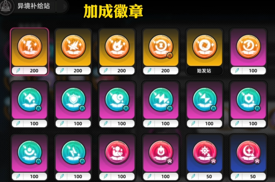 异环徽章有哪些1