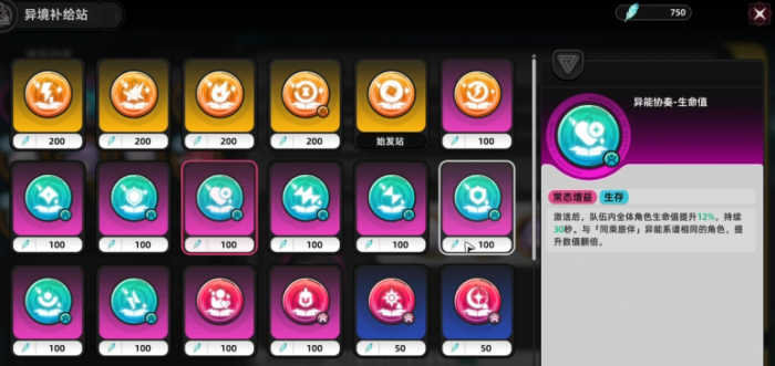 异环徽章有哪些3