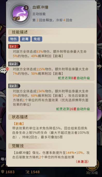 幻灵召唤师冥神塞特强度解析2