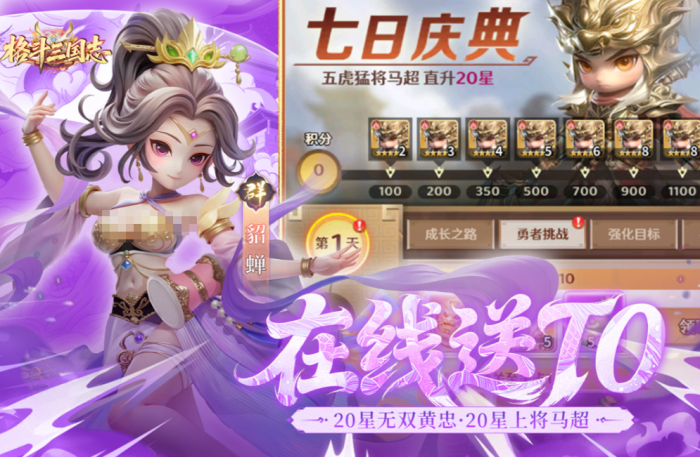 格斗三国志武将强度排名1