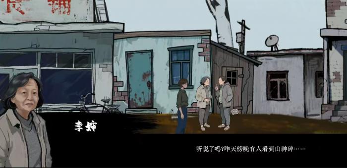 山瘟手游好玩吗3