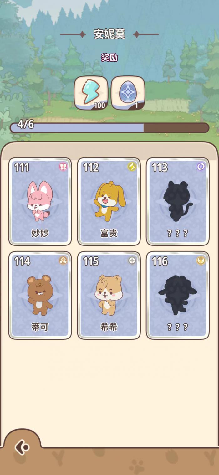 闪耀吧噜咪图鉴3