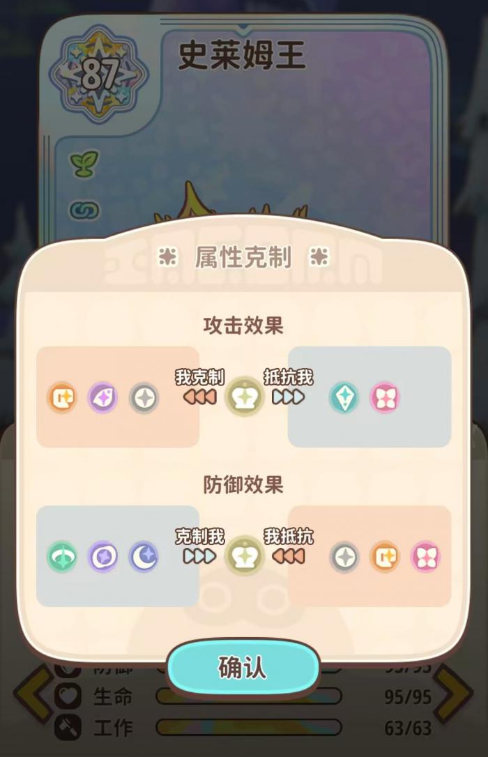 闪耀吧噜咪史莱姆王4