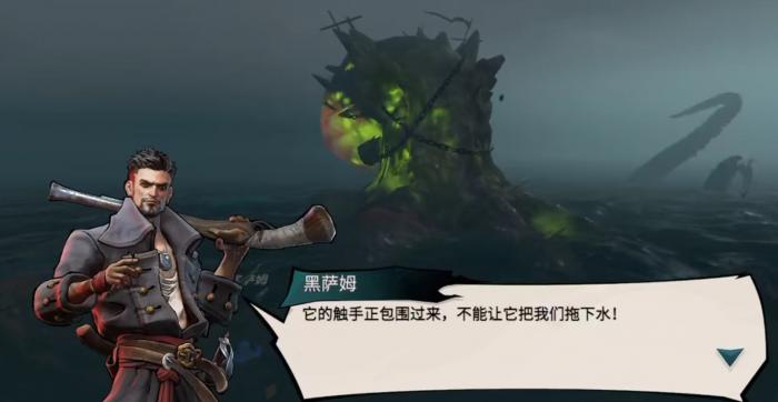 自由海域启航黑萨姆强度分析1