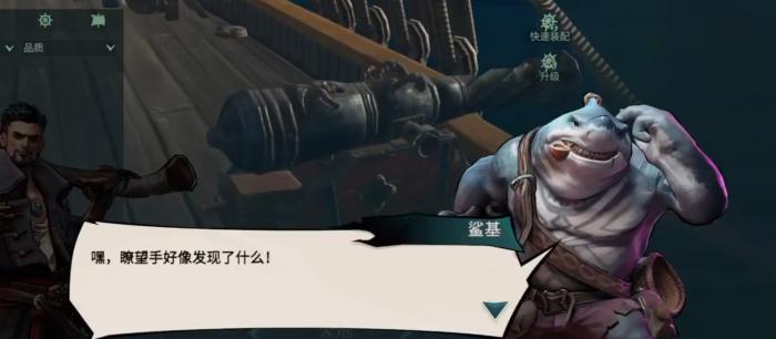 自由海域启航鲨基怎么样4