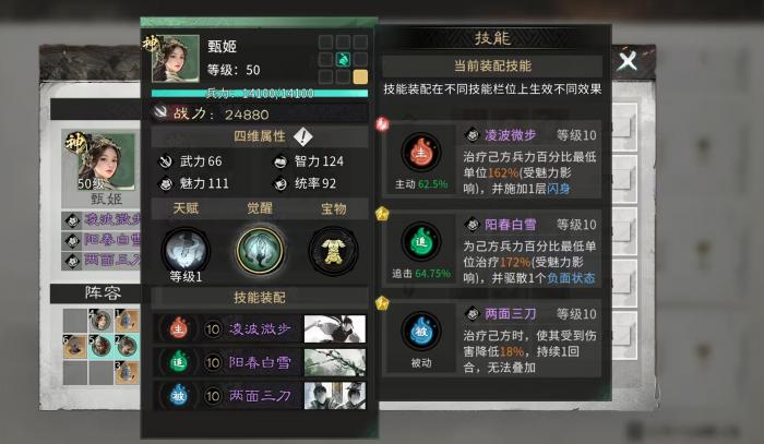 三国天下归心甄姬强度分析2