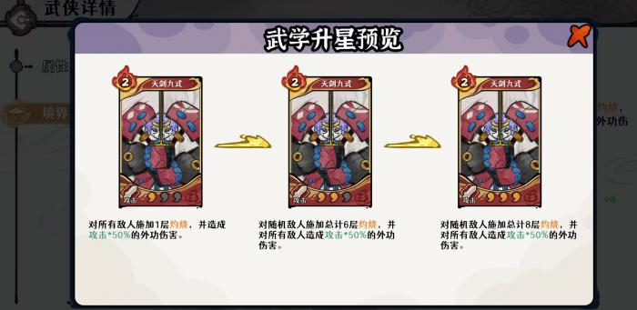 古今2风起蓬莱3