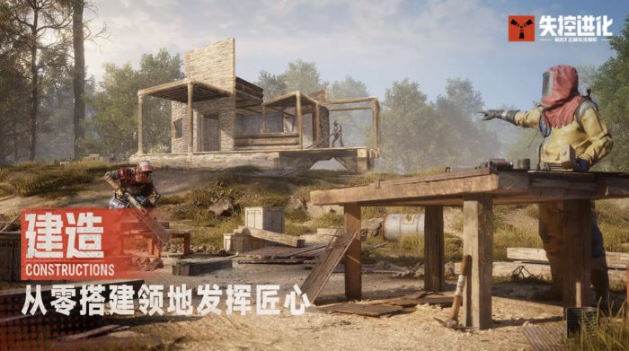 失控进化手游经典模式攻略4