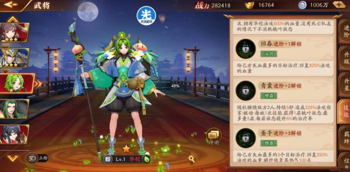 放开那三国3群雄最佳阵容怎么搭配2