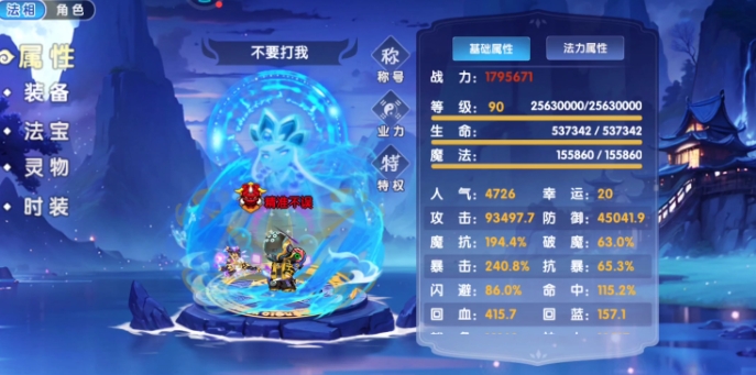 造梦西游ol至尊装备怎么培养1