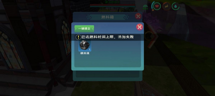 创造与魔法燃料箱怎样获得2