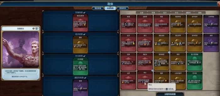 文明6占领的城市怎么不让它叛变3