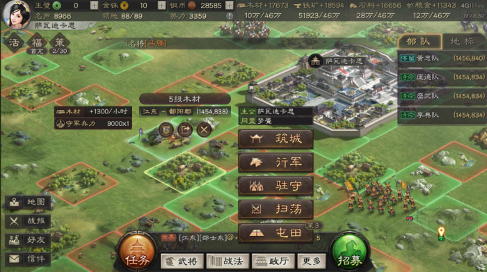 三国志战略版s5如何完成成就2