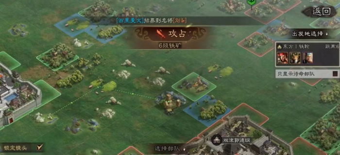 三国志战略版s5如何完成成就3